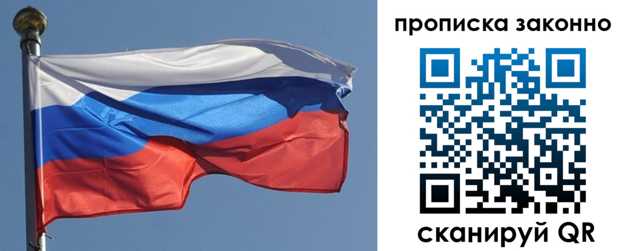 прописка в квартире в Донском