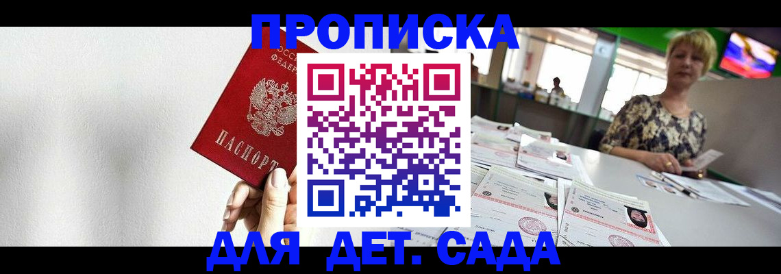 прописка поиск в Донском