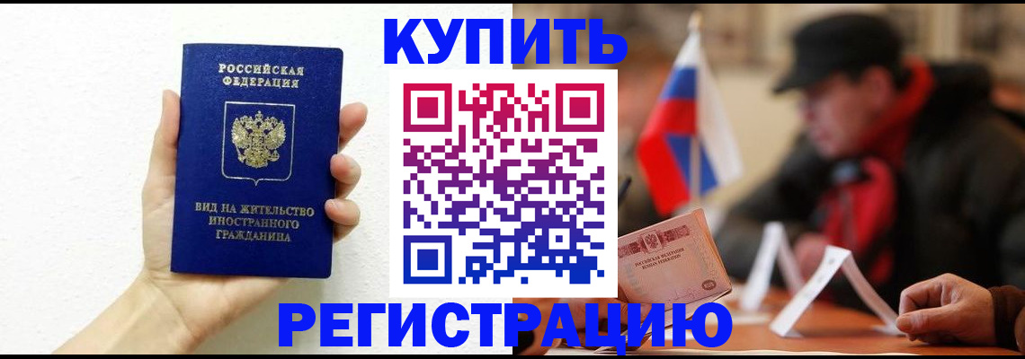 прописка гарантия в Донском