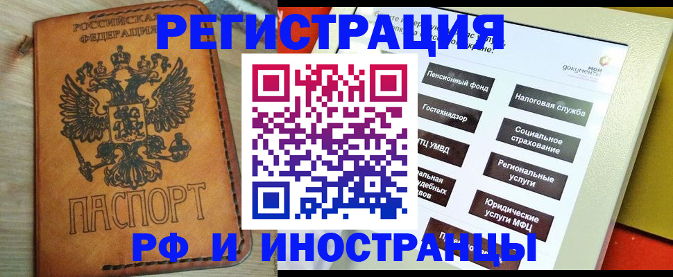 временная регистрация поиск в Донском