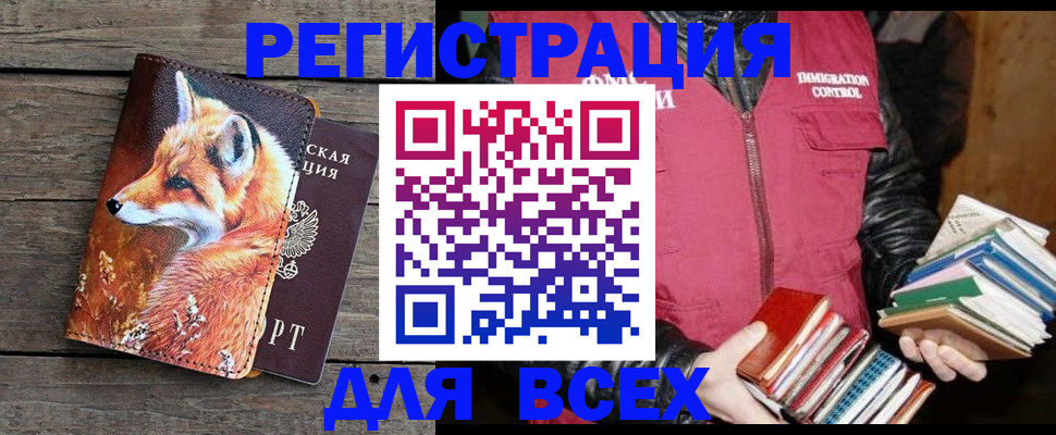 прописка для школы в Донском