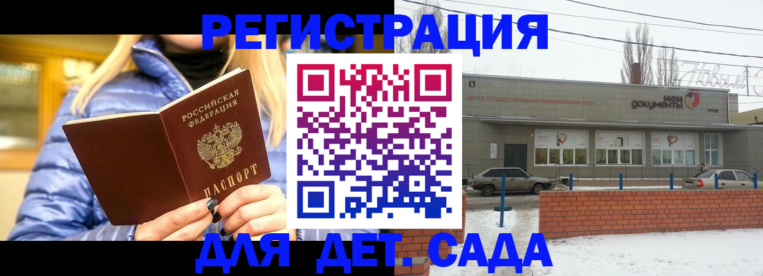 прописка для работы в Донском